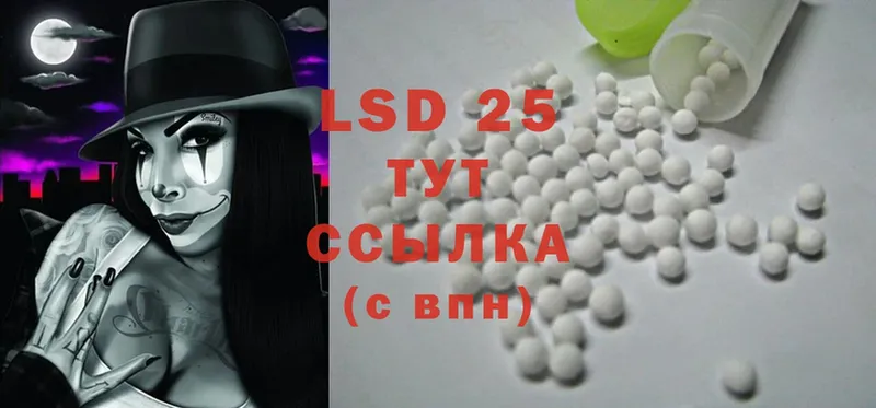 LSD-25 экстази кислота  Берёзовка 